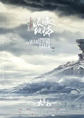 沙丘海报